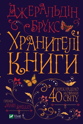 People of the Book