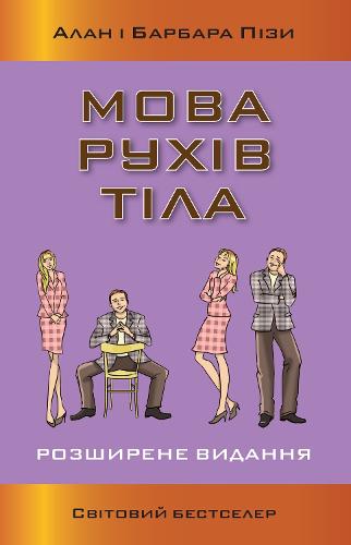 The Definitive Book Of Body Language