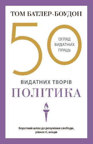 50 Classics Politics