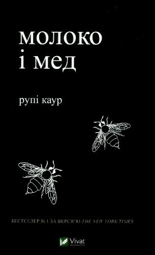 Milk and Honey