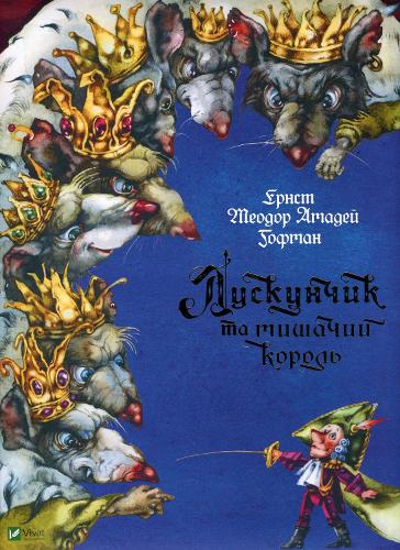 Nutcracker and Mouse King