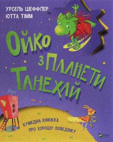 Oiko From the Planet Tanehai