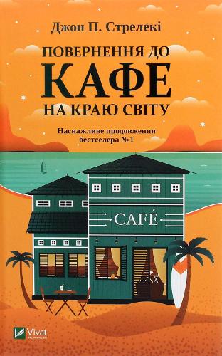 Return to The Why Cafe