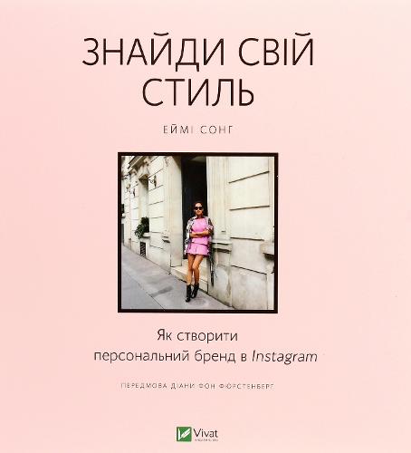 Capture Your Style