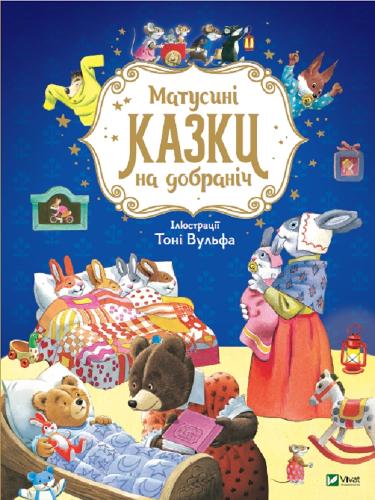 Mother's Bedtime Stories