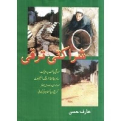 Shirakati Taraqqi
