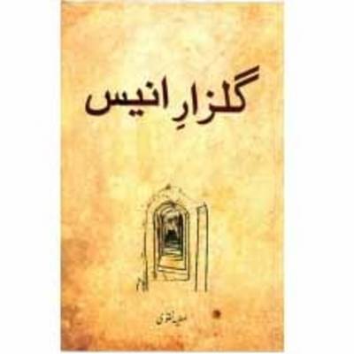 Gulzar-e-Anees