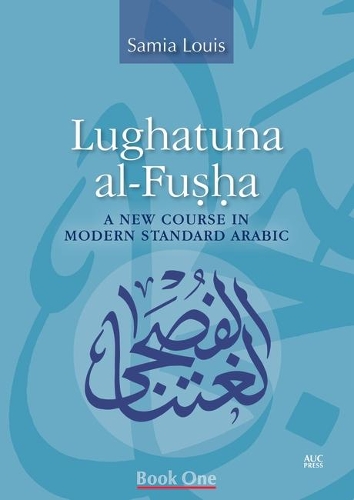 Lughatuna al-Fusha