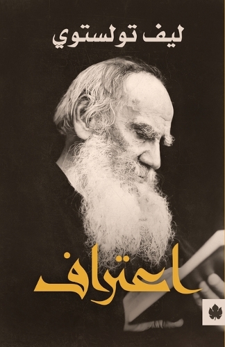 اعتراف