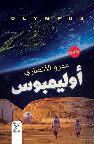أوليمبوس
