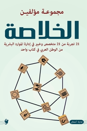 الخلاصة
