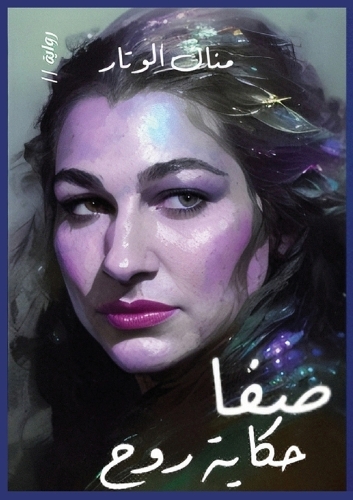 صفا
