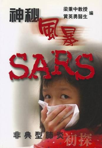 SARS War