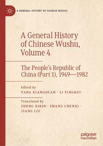 A General History of Chinese Wushu, Volume 4