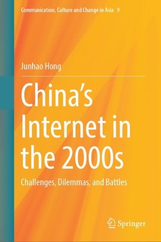 China's Internet in the 2000s
