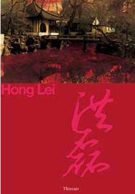 Hong Lei