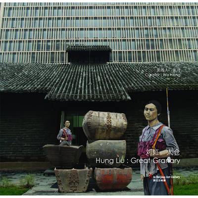 Hung Liu: Great Granary
