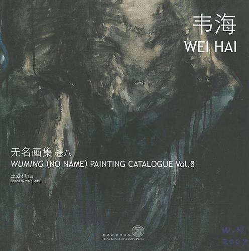 Wuming (No Name) Painting Catalogue – Wei Hai
