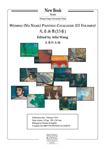 Wuming – Painting Catalogue 13VST