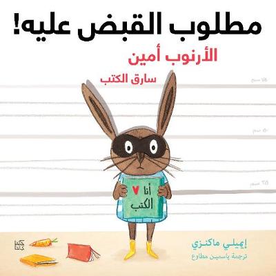 Wanted! Ralfy Rabbit