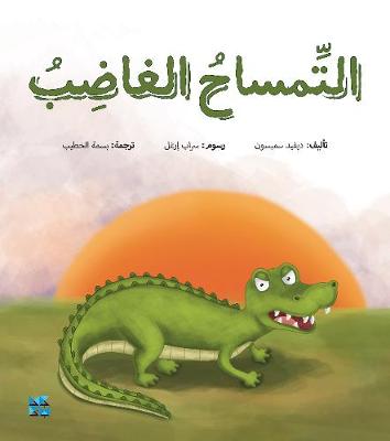 The Angry Crocodile