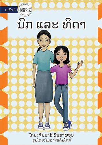Nok And Thida - ນົກ ແລະ ທິດາ
