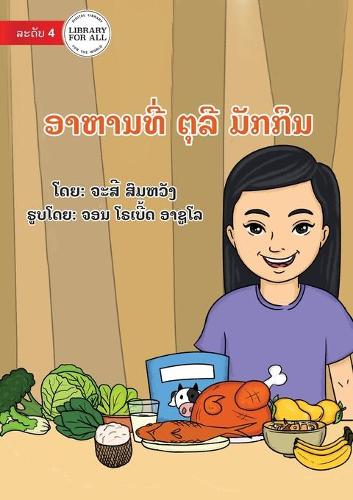 Touly's Favourite Food - ອາຫານທີ່ ຕຸລີ ມັກກິນ