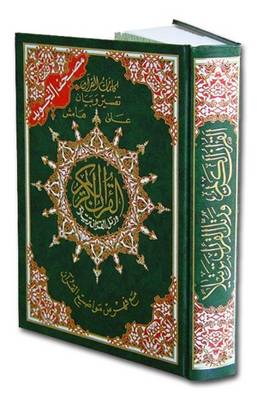 Colour Coded Tajweed Quran Arabic