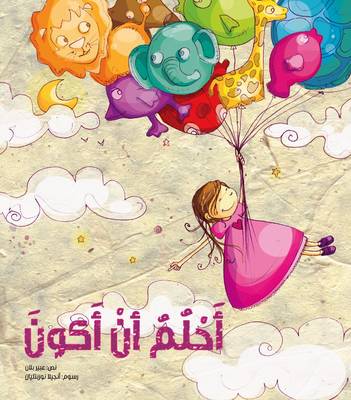 Ahlum An Ankoun