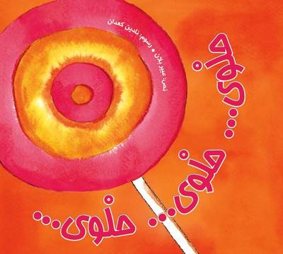 Halwa...Halwa...Halwa