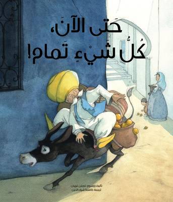 Hatta Al an