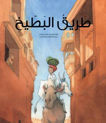 Tareeq Al Bateeq