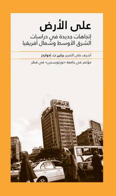 A'ala Al-Ard