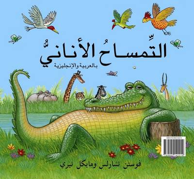 The Selfish Crocodile/ Al Timsah Al Anani