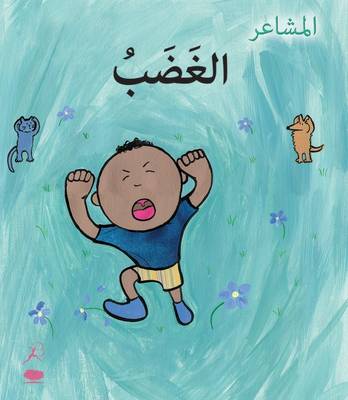 Al Ghadab (Angry)