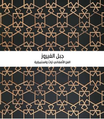 Ferozkoh: Tradition and Continuity in Afghan Art