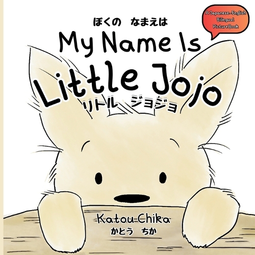 My Name Is Little Jojo
