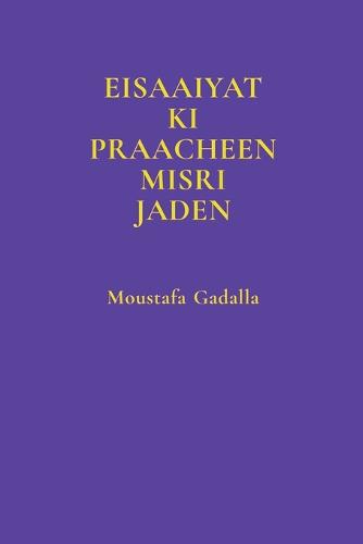Eisaaiyat ki Praacheen Misri Jaden