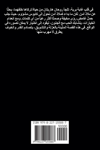 صدفة ملعونة