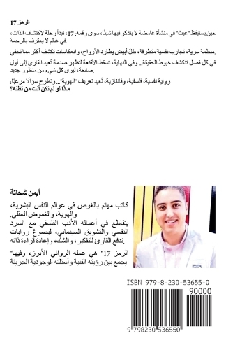 كود 17