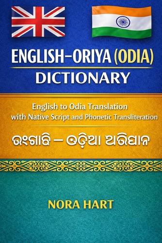 English-Oriya (Odia) Dictionary
