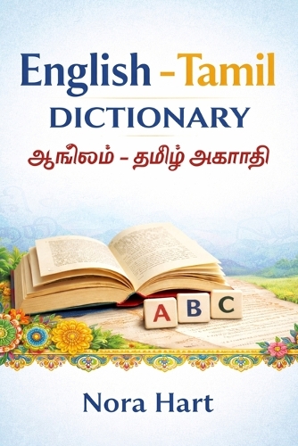 English-Tamil Dictionary