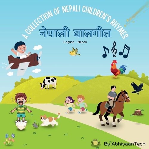 Nepali Rhymes - नेपाली बालगीत