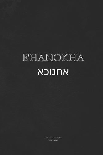 E'Hanokha