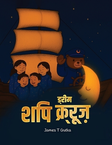 ड्रीम शिप क्रूज़
