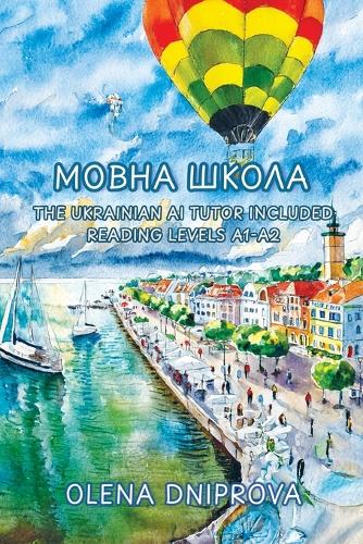Мовна Школа