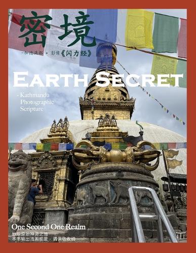 Earth Secret - Kathmandu Photographic Scripture