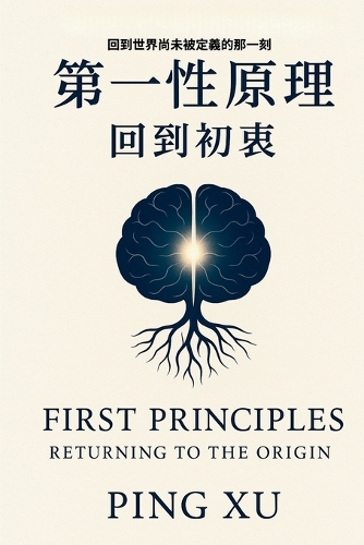 First Principles