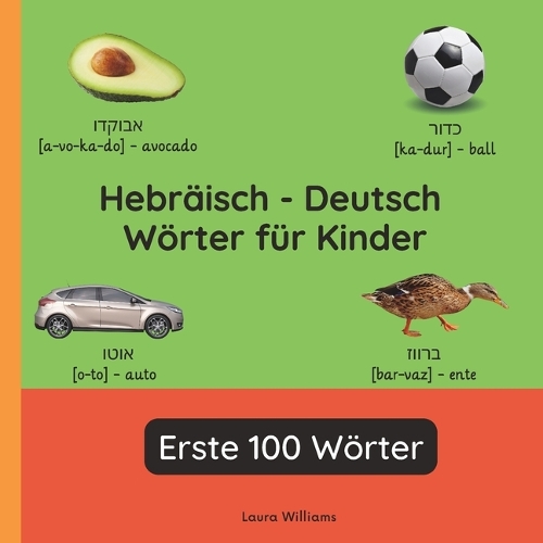 Hebräisch - Deutsch Wörter für Kinder - Erste 100 Wörter