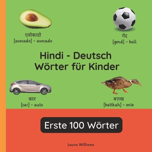 Hindi - Deutsch Wörter für Kinder - Erste 100 Wörter
